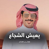 Přední strana obalu CD يعيش الشجاع