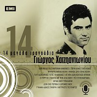 14 Megala Tragoudia - Giorgos Hatziadoniou