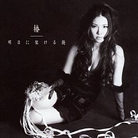 Tsubaki – Bridge Over Troubled Water