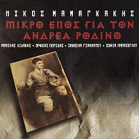 Nikos Mamagakis – Mikro Epos Gia Ton Andrea Rodino