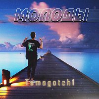 Přední strana obalu CD Молоды