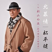 Ken Matsudaira – Kitabojou / Matsuyama No Yoru