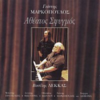 Vasilis Lekkas – Yiannis Markopoulos-Atheatos Sfigmos