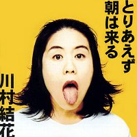 Yuka Kawamura – Toriaezu Asa Wa Kuru