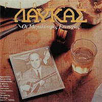 Různí interpreti – I Megaliteres Epitihies Tou Giorgou Lafka