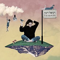 Daniel Rubin – ???? ?? ???? ?? ???