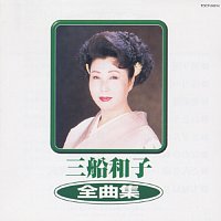 Kazuko Mifune – Kazuko Mifune Zenkyokushu