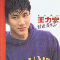 Leehom Wang – Qing Di Bei Duo Fen