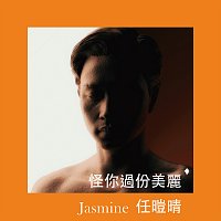 ??? Jasmine – ??????