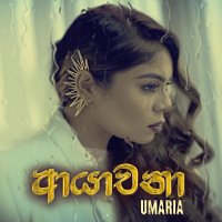 UMARIA – ආයාචනා