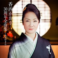 Kaori Kouzai – Kaori Kozai 30th Anniversary Best Album -Okagesan-