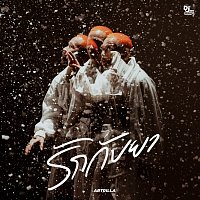 ARTRILLA – LOVE N DRUGS