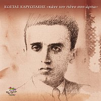 Přední strana obalu CD Kane To Pono Sou Arpa - Kostas Kariotakis