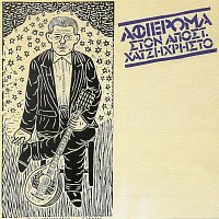 Apostolos Hatzihristos – Afieroma