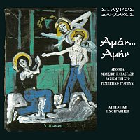 Stavros Xarhakos – Aman Amin