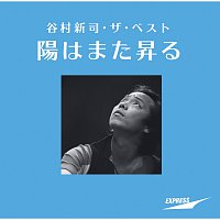 Shinji Tanimura – Shinji Tanimura The Best -Hi Wa Mata Noboru-