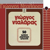 George Dalaras – 50 Hronia Rebetiko Tragoudi