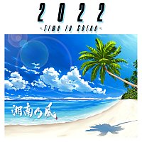 Shounanno Kaze – 2022 -Time To Shine-