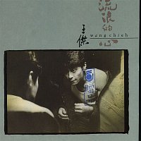 Wang Chieh – A Wondering Heart