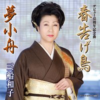 Kazuko Mifune – Haru Tsuge Dori / Yume Kobune