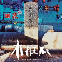 Přední strana obalu CD ?????, Pt. 1