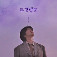 Yoon Do Hyun – Anagallis