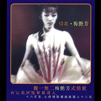 Anita Mui – Qing Ge 1