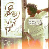 Cozzy – Seema Wii Aadare
