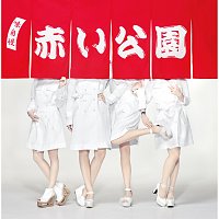 Akai Ko-En – Koiki