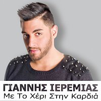 Giannis Ieremias – Me To Heri Stin Kardia