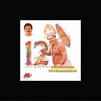 Various  Artists – Onathinidakku Puttukachavadam (Original Motion Picture Soundtrack)
