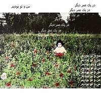 Přední strana obalu CD planet you forgot me