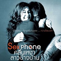 Různí interpreti – ????????????????? SEXPHONE ????????????????????