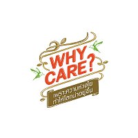 Různí interpreti – Why Care?