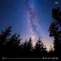 U SungEun – Reach for the Stars