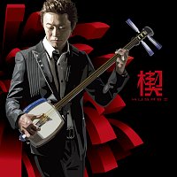 Hiromitsu Agatsuma – Kusabi