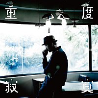 Přední strana obalu CD loneliness