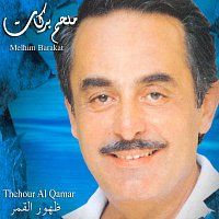 Melhim Barakat – Thehour Al Qamar