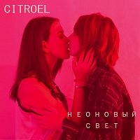 Přední strana obalu CD Неоновый свет