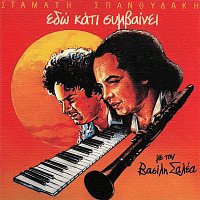 Vasilis Saleas – Edo Kati Simveni