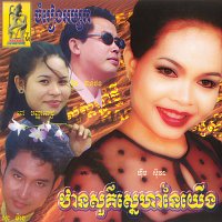 - -, - - – ឋានសួគ៌ស្នេហានៃយើង