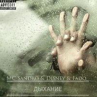 MC Sandro, Disney, Fado – Дыхание
