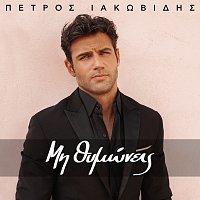 Petros Iakovidis – Mi Thimonis