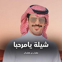 Přední strana obalu CD يامرحباء