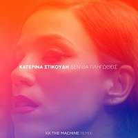 Katerina Stikoudi – Den Tha Pligothis [KK The Machine Remix]