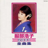 Hiroko Hattori – Hiroko Hattori 2001 Zenkyokushu