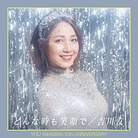 You Kikkawa – Donnatokimoegaode