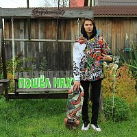 Přední strana obalu CD Пошёл нахуй