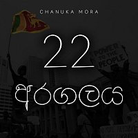 Chanuka Mora – 22 Aragalaya