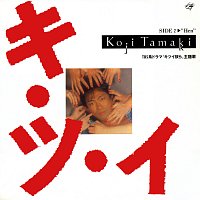 Přední strana obalu CD Kitsui